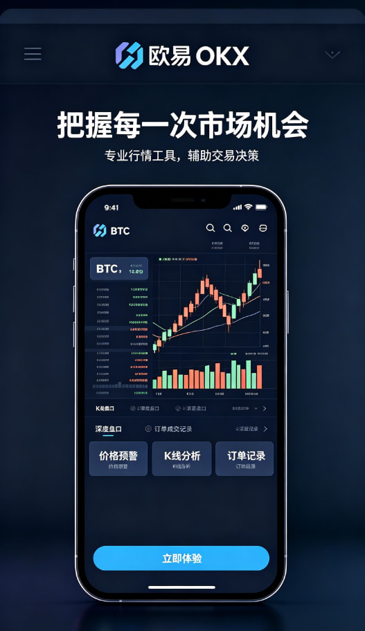 欧交易所APP官方网站资产管理与安全